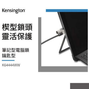 Kensington NanoSaver™ Keyed Laptop Lock 筆記型電腦鎖-鑰匙型