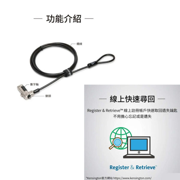 Kensington Slim N17 Combination Laptop Lock for Wedge-Shaped Slots 密碼電腦鎖：圖片 7