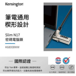 Kensington Slim N17 Combination Laptop Lock for Wedge-Shaped Slots 密碼電腦鎖