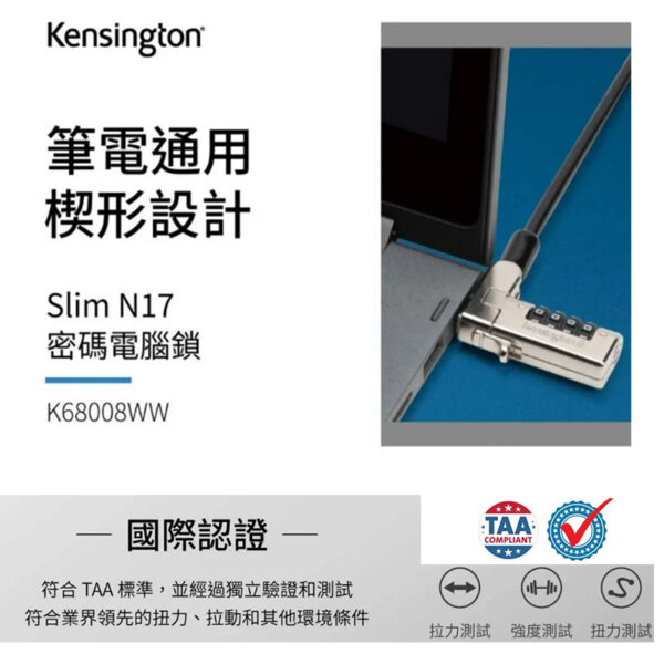 Kensington Slim N17 Combination Laptop Lock for Wedge-Shaped Slots 密碼電腦鎖