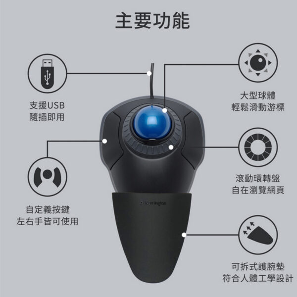 Kensington Orbit Trackball with Scroll Ring 滾動環軌跡球滑鼠  (K72337WW)：圖片 2