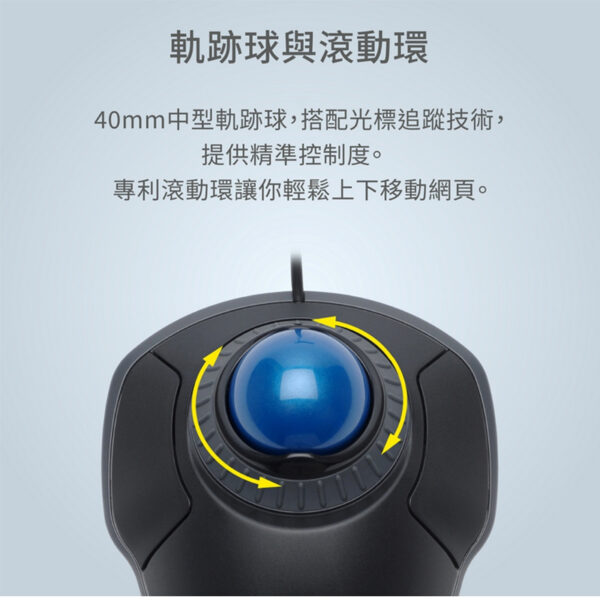 Kensington Orbit Trackball with Scroll Ring 滾動環軌跡球滑鼠  (K72337WW)：圖片 3