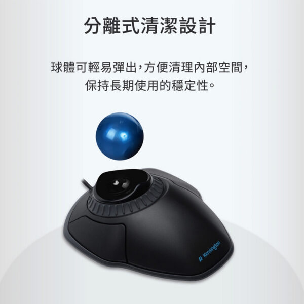 Kensington Orbit Trackball with Scroll Ring 滾動環軌跡球滑鼠  (K72337WW)：圖片 6