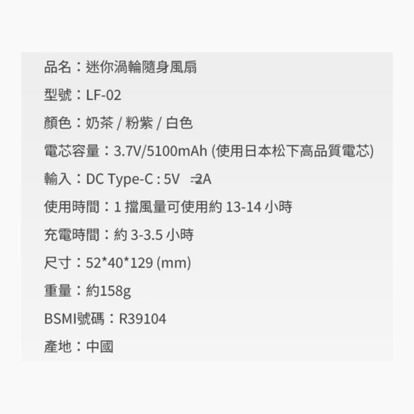 LaPO 迷你渦輪隨身風扇 LF-02：圖片 7