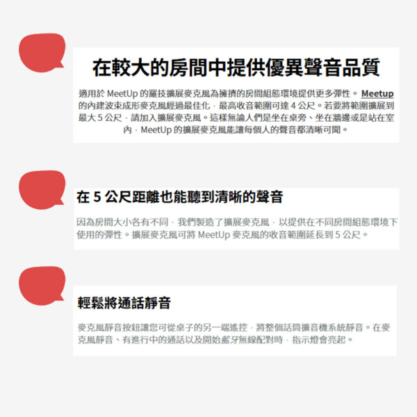 羅技 MEETUP 擴展麥克風：圖片 2