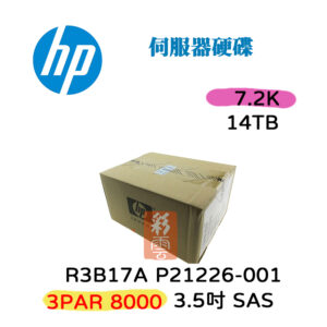 全新盒裝 HPE R3B17A P21226-001 3PAR 8000 14TB 3.5吋 SAS 7200轉 伺服器硬碟