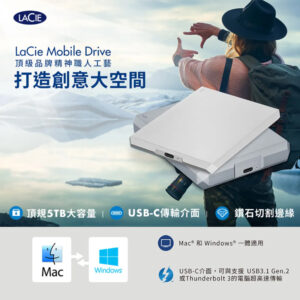 LACIE 5TB Mobile Drive USB-C Space Grey