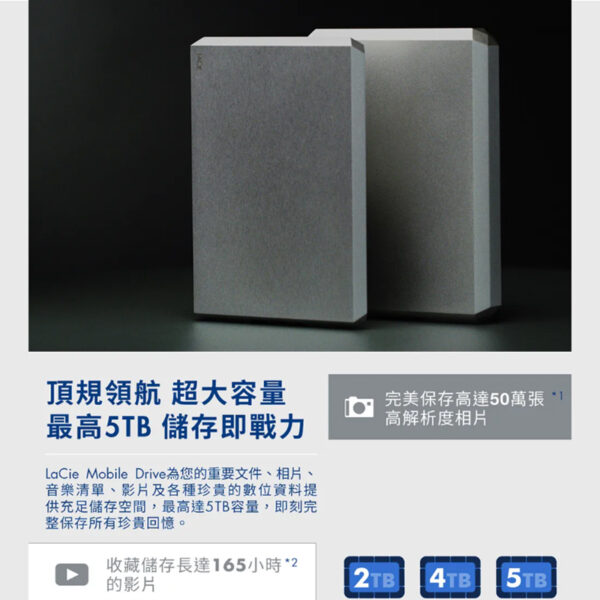 LACIE 5TB Mobile Drive USB-C Space Grey：圖片 3