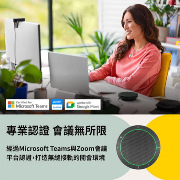 Jabra Speak2 40 可攜式全雙工會議揚聲器 (雙纜線接口設計)：圖片 4
