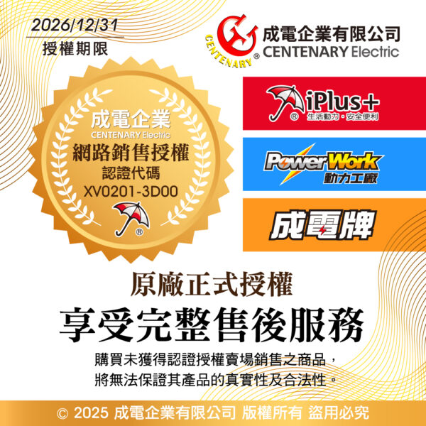 iPlus保護傘 延長線 PU-3665 6切6座 3孔：圖片 2