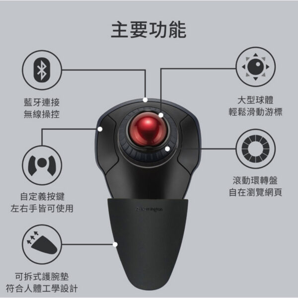 Kensington 滾動環無線軌跡球 K70992：圖片 2