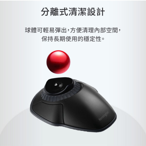 Kensington 滾動環無線軌跡球 K70992：圖片 5