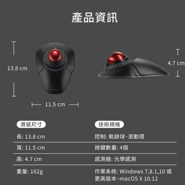 Kensington 滾動環無線軌跡球 K70992：圖片 7