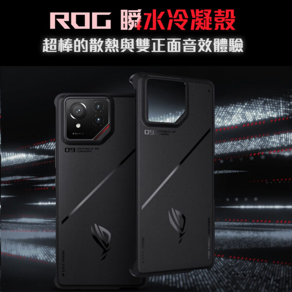ROG Chill Case 瞬水冷凝殼