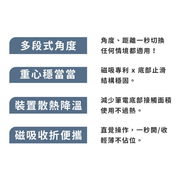 Meta Stand Pro 多角度筆電平板 磁吸支架 輕薄好攜帶：圖片 2