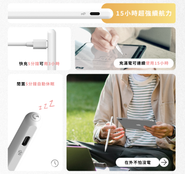 eiP Pencil 2 全磁吸觸控筆 可以支援2024後iPad Air(M2.M3) & iPad Pro(M4)：圖片 8