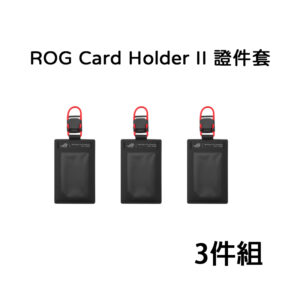 ASUS ROG Card Holder II 證件套3入組