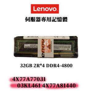 全新Lenovo 32GB DDR5 4800MHz 記憶體 03KL461 4X77A81440 4X77A77031