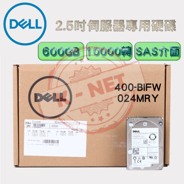 全新盒裝 DELL 600G 10K SAS 2.5吋 14-17代 伺服器用 400-BIFW 024MRY