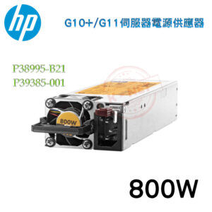 全新 HP G10+ G11 電源供應器 800W Power Supply P38995-B21 P39385-001