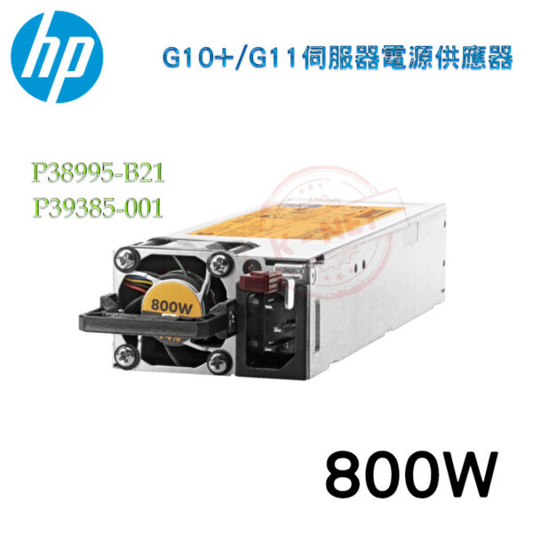 全新 HP G10+ G11 電源供應器 800W Power Supply P38995-B21 P39385-001
