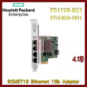 全新盒裝 HP G10+/G11伺服器 P51178-B21 P51304-001 1G BCM5719 四埠 網卡