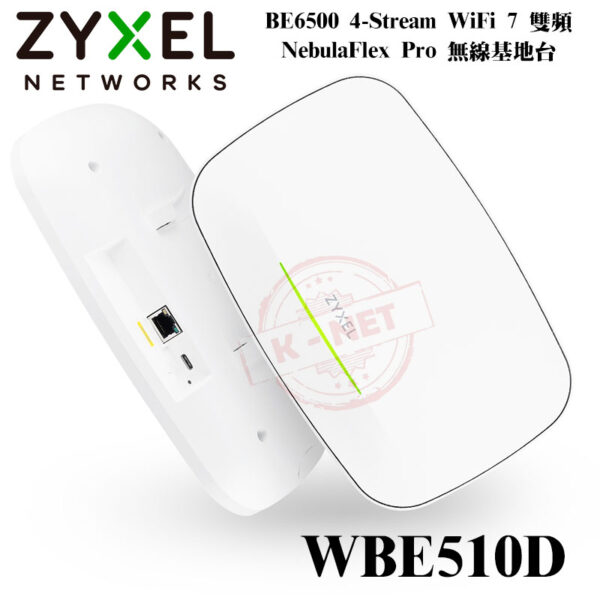 ZYXEL 無線網路基地台 雙頻 WiFi 7 NebulaFlex Pro PoE供電 WBE510D