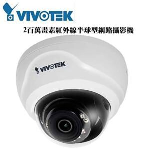VIVOTEK 晶睿 FD8169 半球型網路攝影機 2.8mm 200萬1080P 15米紅外線