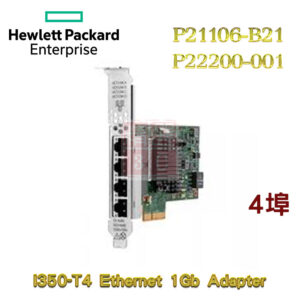 全新盒裝 HP P21106-B21 P22200-001 1G I350-T4 四埠 G10+/G11 伺服器網卡