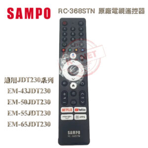 ㊣ SAMPO 聲寶 JDT230系列 原廠 電視遙控器 RC-368ST RC-368STN