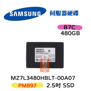 全新 三星 SAMSUNG MZ7L3480HBLT-00A07 伺服器用 480GB SSD 2.5吋 PM897