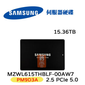 三星 SAMSUNG MZWL615THBLF-00AW7 15.36TB 2.5吋 PM9D3A PCIe 5.0 伺服器專用