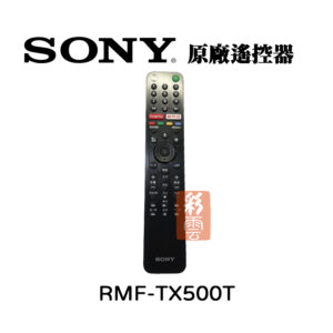 ㊣ SONY 全新盒裝 新力索尼 原廠電視遙控器 RMF-TX500T(適用KD-55X8500G) 語音功能