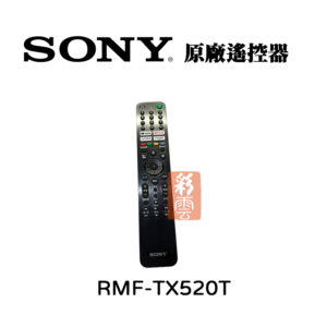 ㊣ SONY 新力索尼 原廠電視遙控器 RMF-TX520T 電視TV遙控器 (擁有語音功能) 全新盒裝
