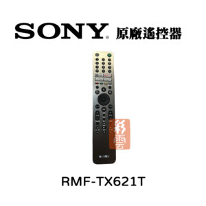 ㊣ SONY 全新盒裝 新力索尼 原廠電視遙控器  RMF-TX621T