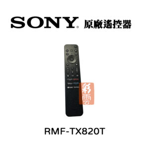 ㊣ SONY 新力索尼 原廠電視遙控器 RMF-TX820T 適用型號 Y-43S30 等 (有語音功能)