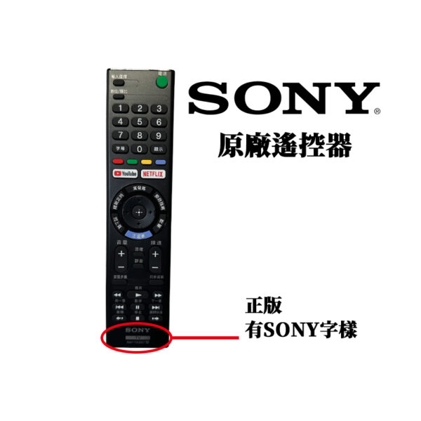㊣ SONY 新力索尼 原廠電視遙控器 RMT-TX300T 適用液晶/智慧聯網電視(請詳見適配型號)：圖片 2