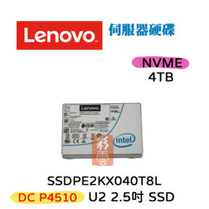 全新 Lenovo  NVME SSDPE2KX040T8L 4TB SSD 2.5 P4510 U2 DC