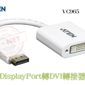 ATEN 宏正 VC965 DisplayPort轉DVI轉接器 DP轉DVI DP1.2