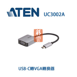 Aten USB-C轉VGA轉換器 (UC3002) 隨插即用 簡潔輕巧 支援 Windows、OS X、Android