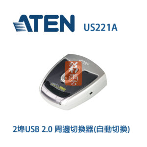 ATEN 宏正 2埠 USB2.0周邊裝置切換器 US221A 跨平台支援–Windows與Mac
