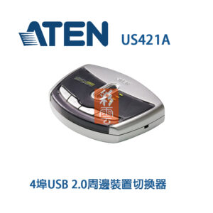ATEN 宏正 4埠USB 2.0周邊裝置切換器 US421A 跨平台支援–Windows與Mac