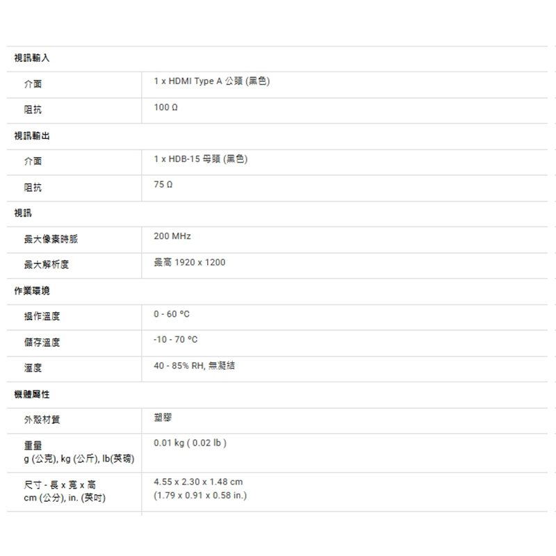 ATEN VC810 HDMI轉VGA視訊轉換器 支援寬螢幕 解析度最高1920 x 1200:圖片 4