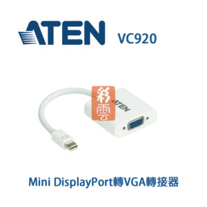 ATEN 宏正 Mini DisplayPort轉VGA轉接器 VC920 相容於DisplayPort 1.2