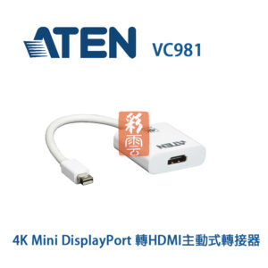 ATEN 4K Mini DisplayPort轉HDMI主動式轉接器 (VC981)  支援音訊功能與多重顯示器