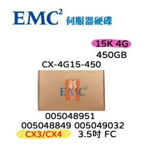 全新盒裝 EMC CX3/CX4 450GB FC 3.5吋 15K 005048849 005049032 伺服器硬碟