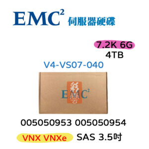 全新盒裝 EMC VNX 4TB SAS 3.5吋 7.2K 005050749 005050953 伺服器硬碟