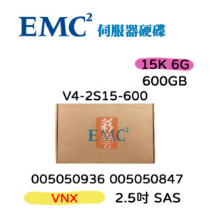 全新盒裝 EMC DELL 600GB 15K SAS VNX 6G 2.5吋 005050846 005050847
