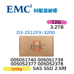 全新盒裝 EMC Unity 3.2TB SAS 2.5吋 SSD 005051739 005051740 伺服器硬碟