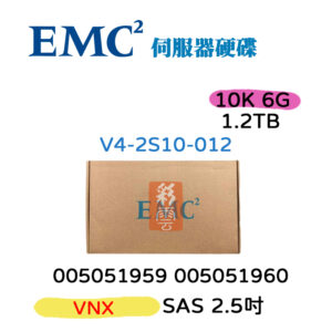 全新盒裝 EMC 1.2TB SAS 2.5吋 6G 005051959 005051960 V4-2S10-012